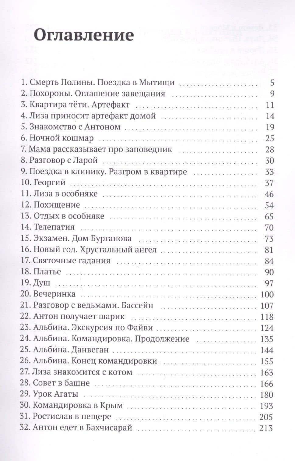 Сюрприз из шляпной коробки (2)