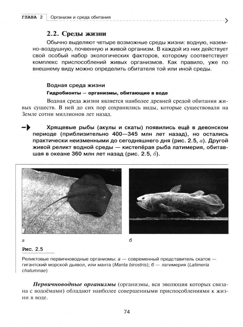 Экология. Базовый уровень. Практикум. Учебное пособие для СПО — Галина Александровна Нечаева (2)