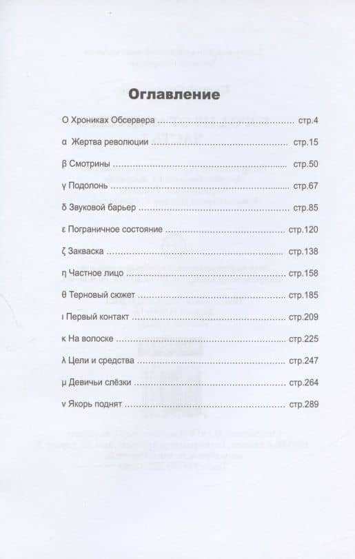 Город не от мира сего. Ч. 1 — Сергей Анатольевич Остапенко (2)