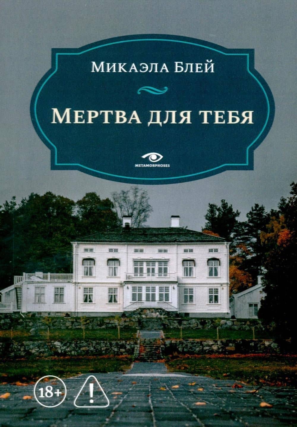 Обложка книги