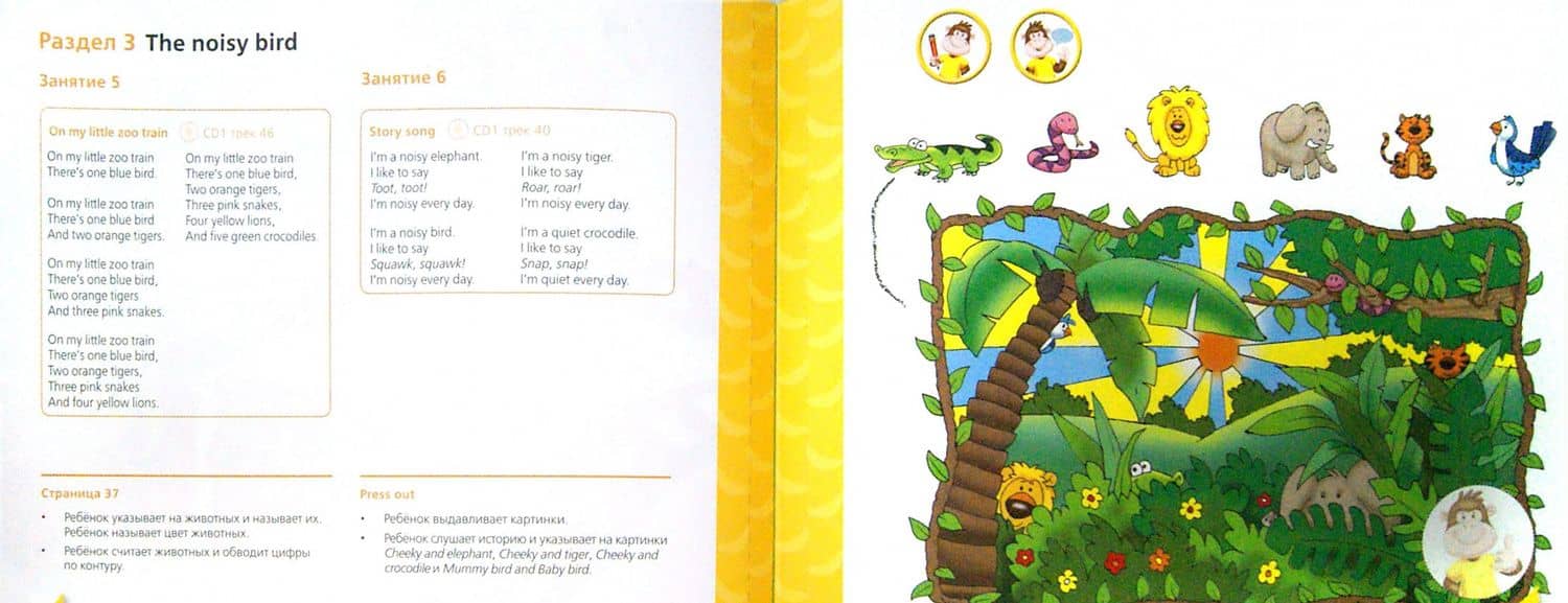 Cheeky Monkey 3. Развивающее пособие для дошкольников. Подготовительная группа. 6-7 лет. ФГОС ДО — Клэр Медуэлл (2)