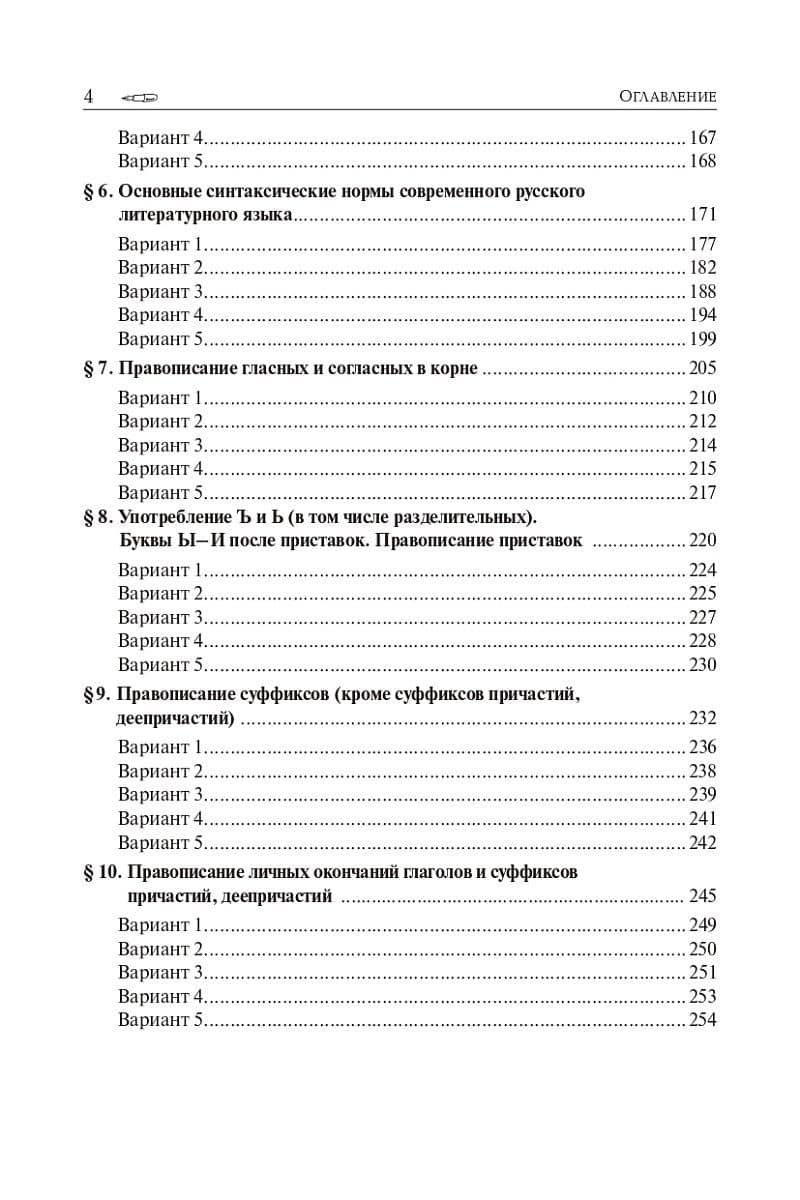 ЕГЭ-2027. Русский язык. 10-11-й классы. Тематический тренинг. Модели сочинений. Учебно-методическое пособие — Светлана Васильевна Гармаш (3)