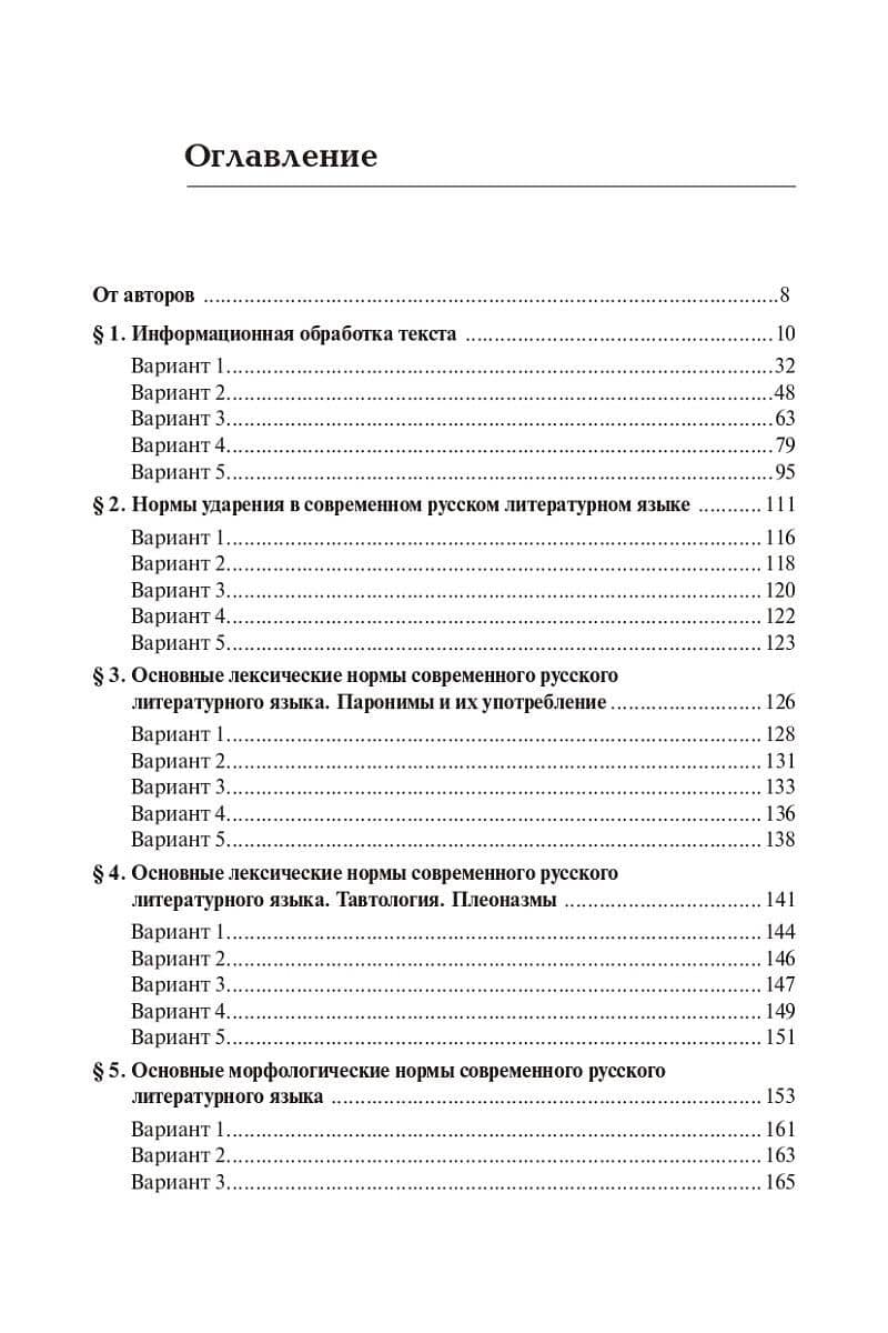 ЕГЭ-2027. Русский язык. 10-11-й классы. Тематический тренинг. Модели сочинений. Учебно-методическое пособие — Светлана Васильевна Гармаш (2)