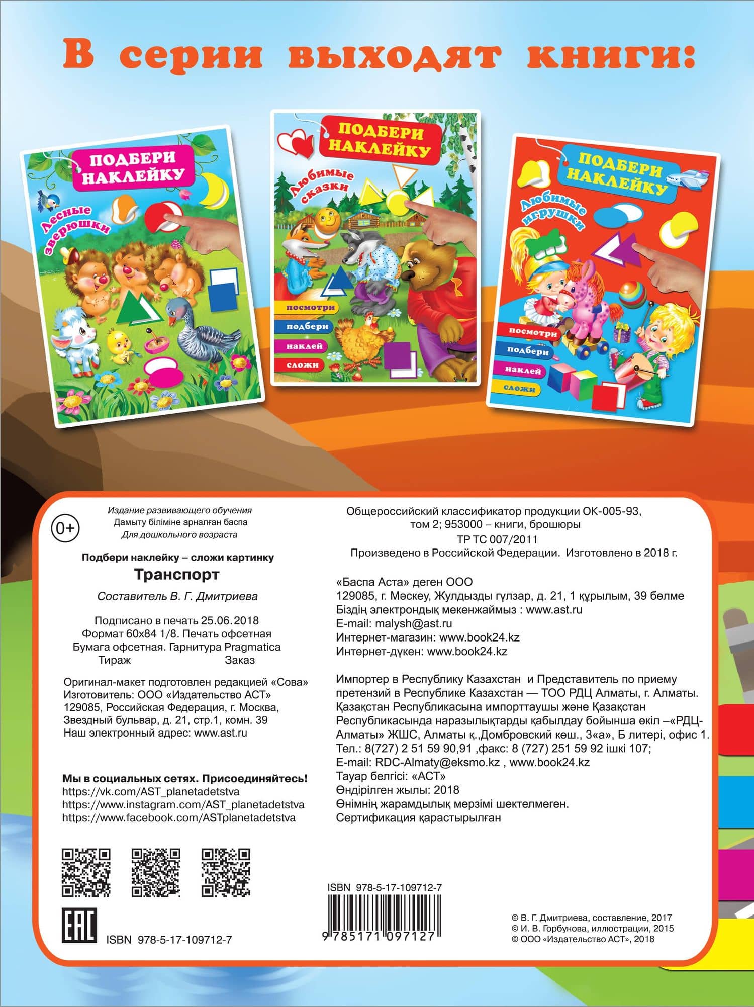 Транспорт (2)