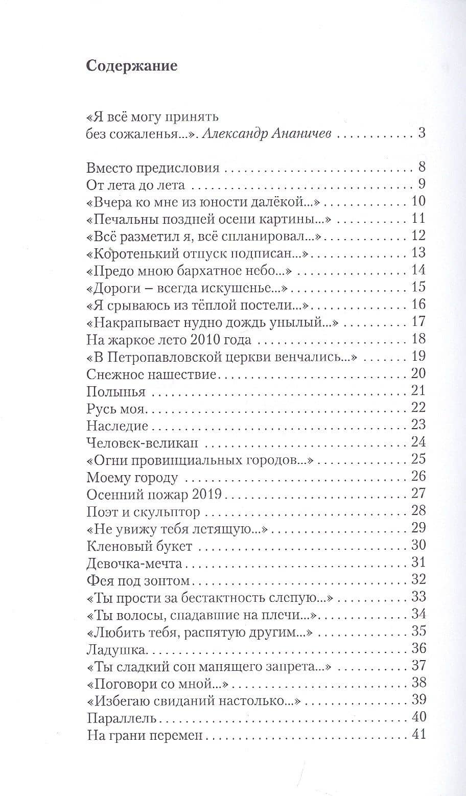 Сквозь призму лет — Валерий Борисович Теркин (2)