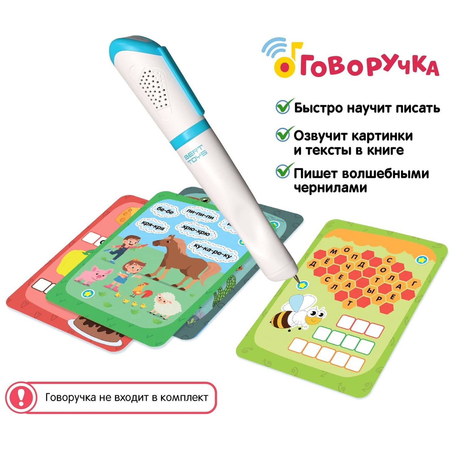 Пиши-читай. Слова. Карточки-дополнение к Говоручке (3)