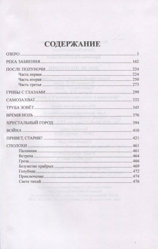 После полуночи — Юрий Васильевич Красавин (2)