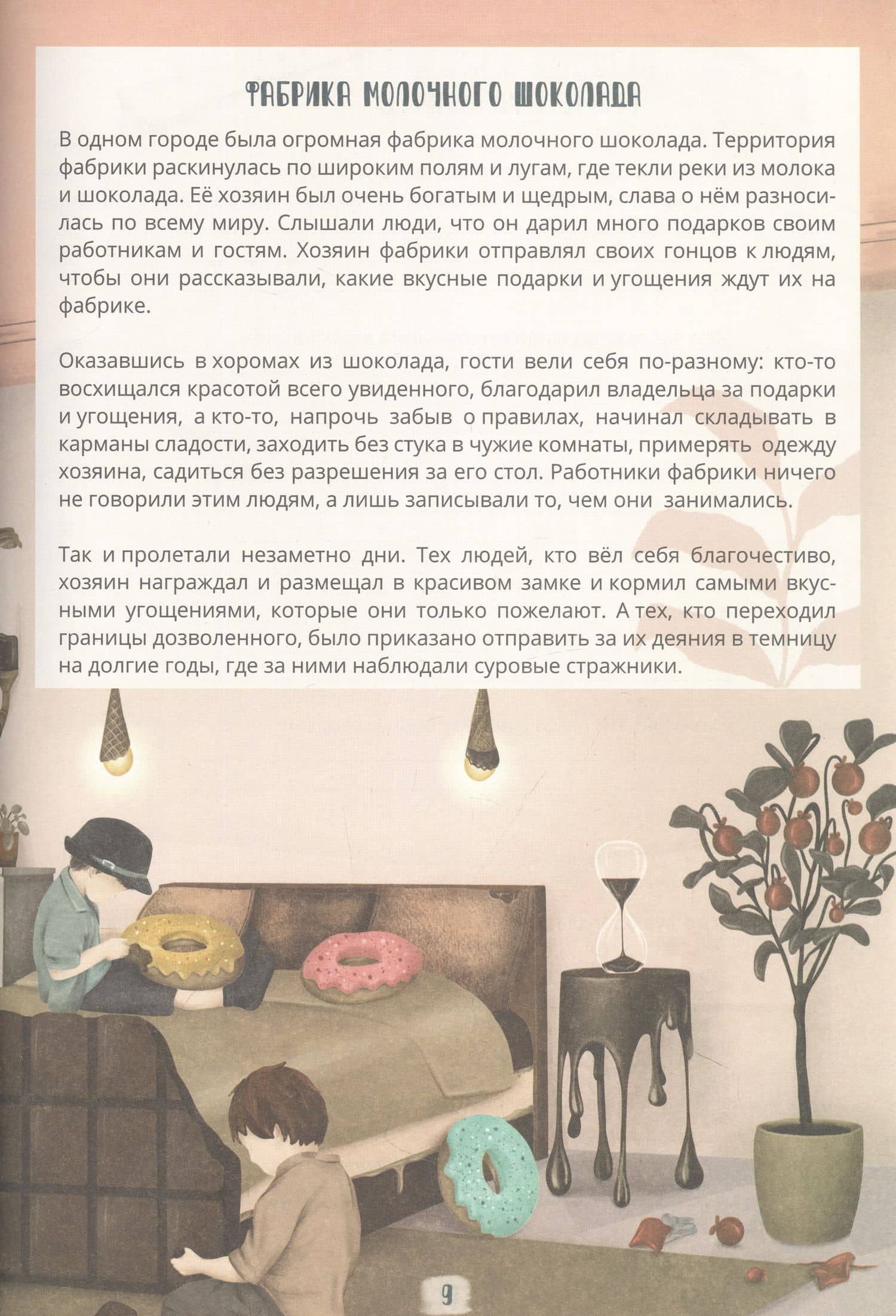 7 ключиков к намазу. Часть 1 — Лейла Умм Джаннат Лейла Умм Джаннат (3)