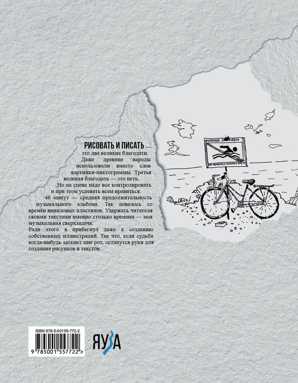 Сорок шесть минут — Максим Кучеренко (2)