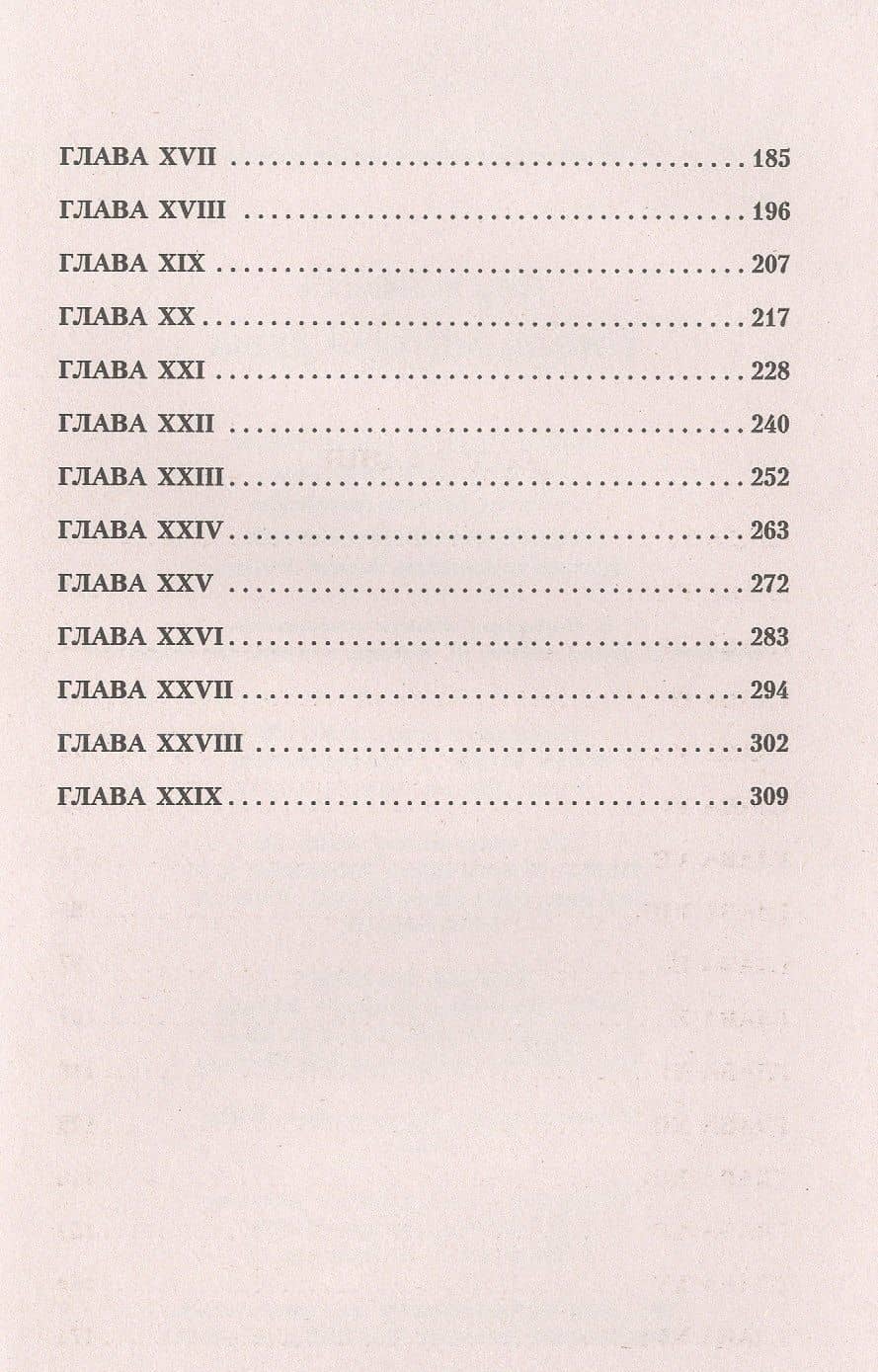 Гоголь. Мертвая душа — Петр Волконский (3)