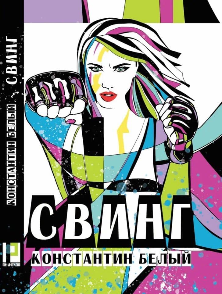Обложка книги