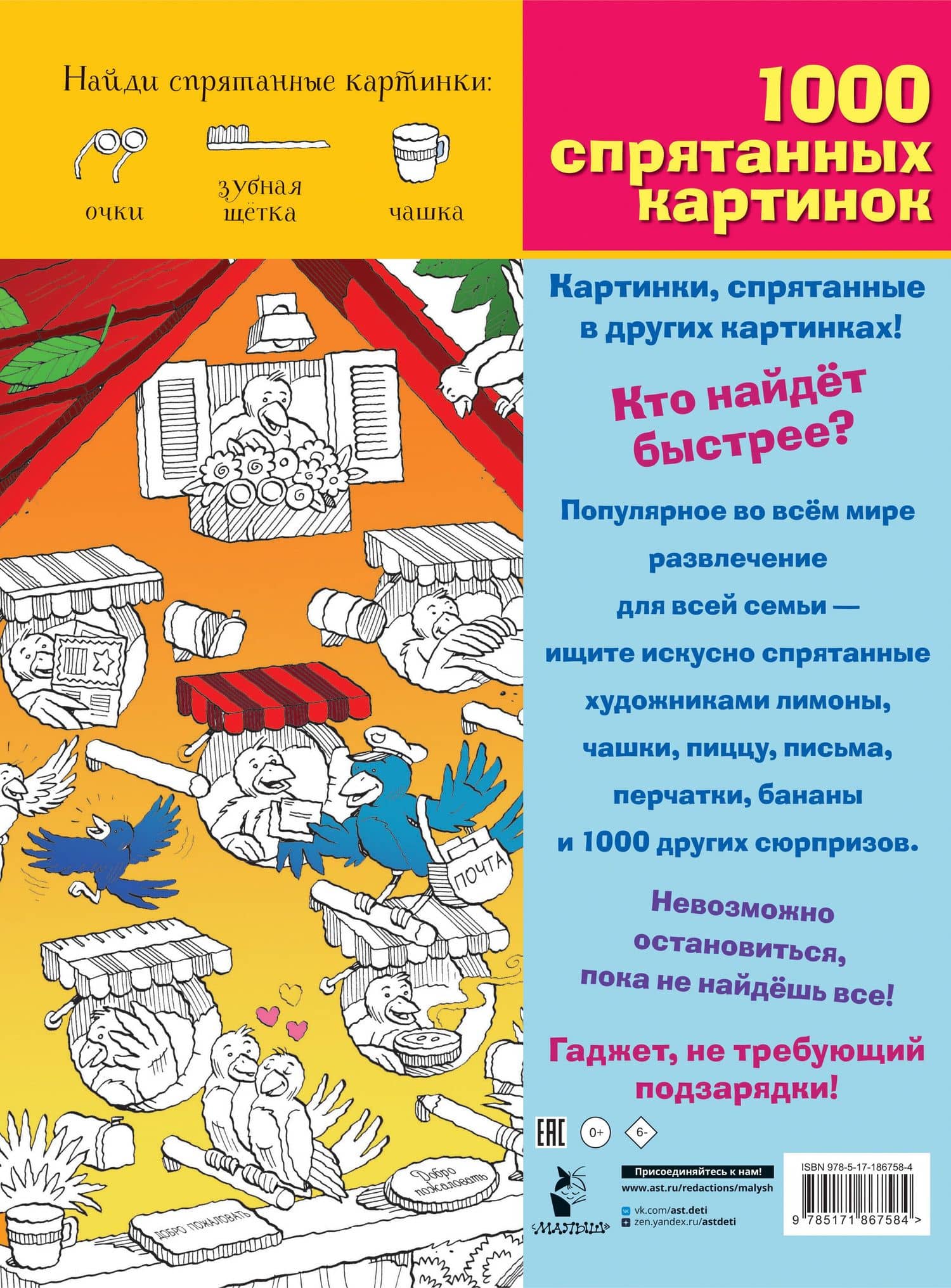 Сказочный мир (2)