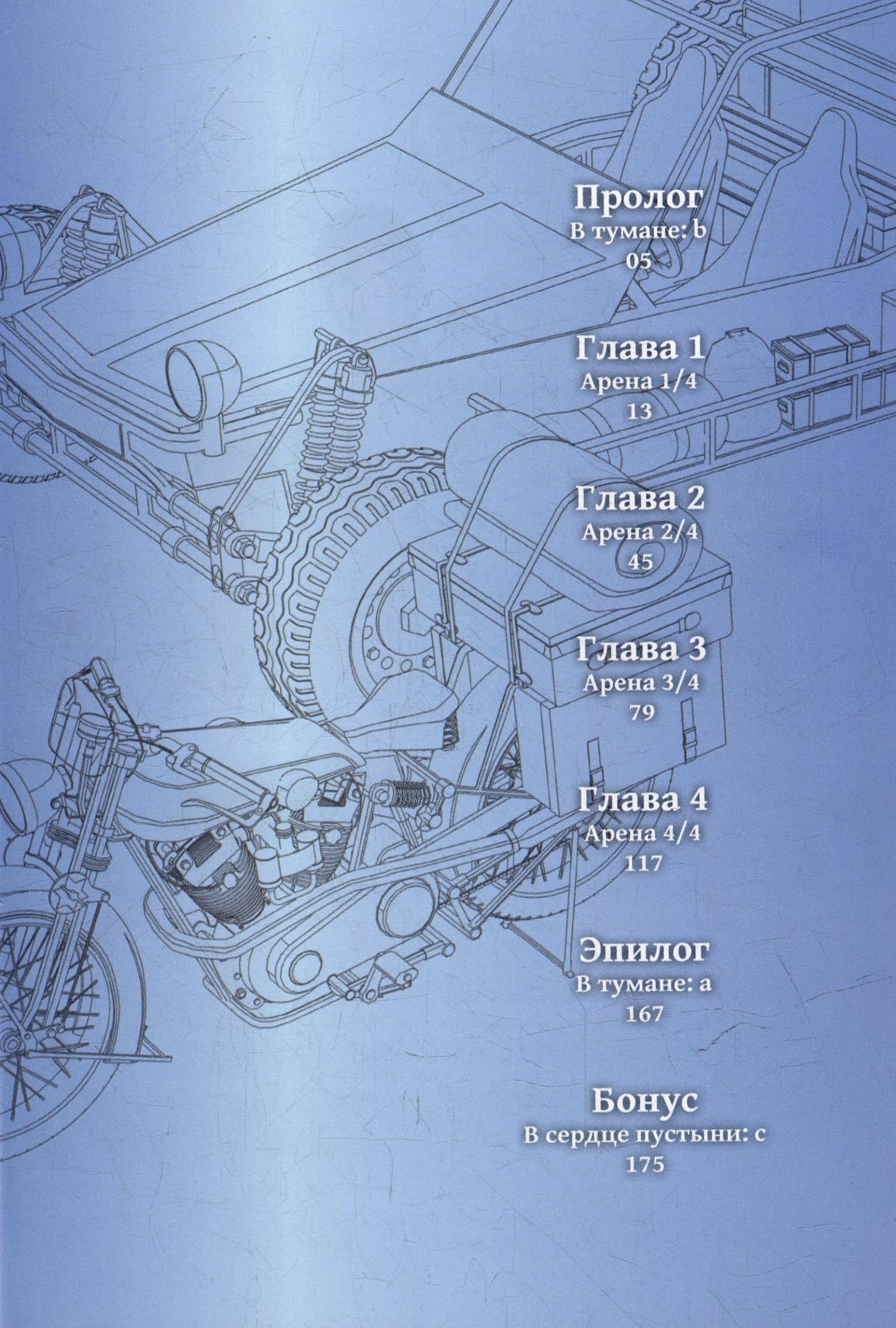 Путешествие Кино. The Beautiful World. Том 3 (Kino no Tabi). Манга — Кэйити Сигусава (3)