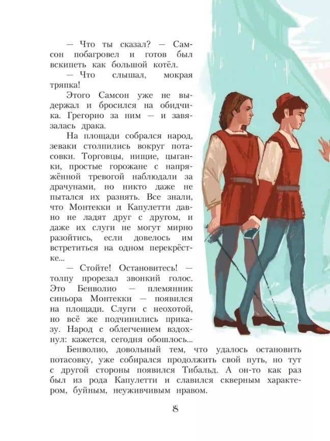 Балет С.С. Прокофьева «Ромео и Джульетта» — Нелли Вячеславовна Суслова (3)