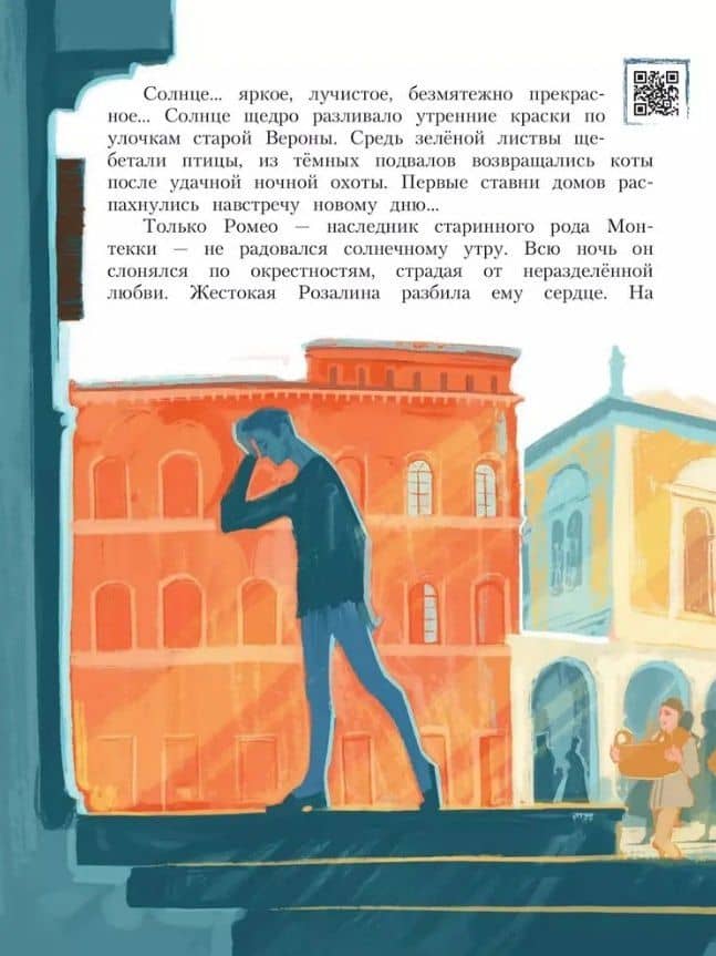 Балет С.С. Прокофьева «Ромео и Джульетта» — Нелли Вячеславовна Суслова (2)