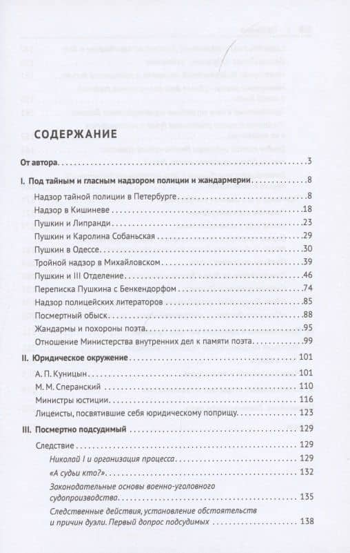 Посмертно подсудимый — Анатолий Валентинович Наумов (2)