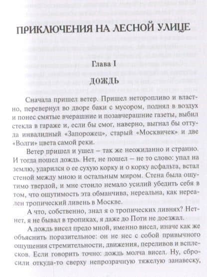 Выше радуги. Повести — Сергей Александрович Абрамов (3)
