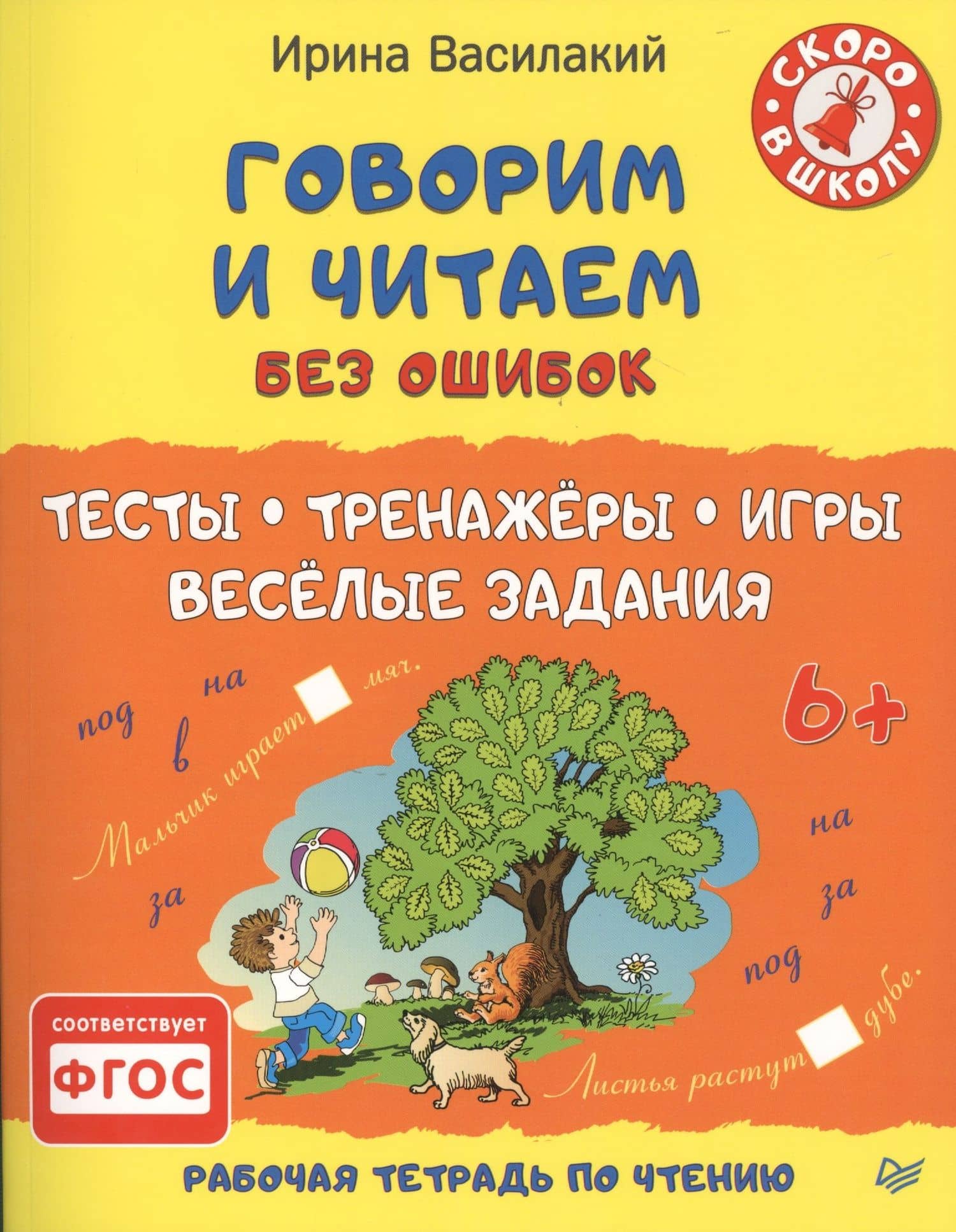 Обложка книги
