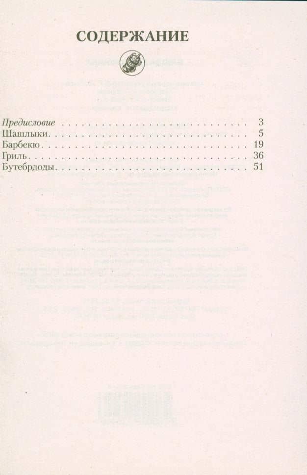 Блюда для пикника — Галина Сергеевна Выдревич (2)