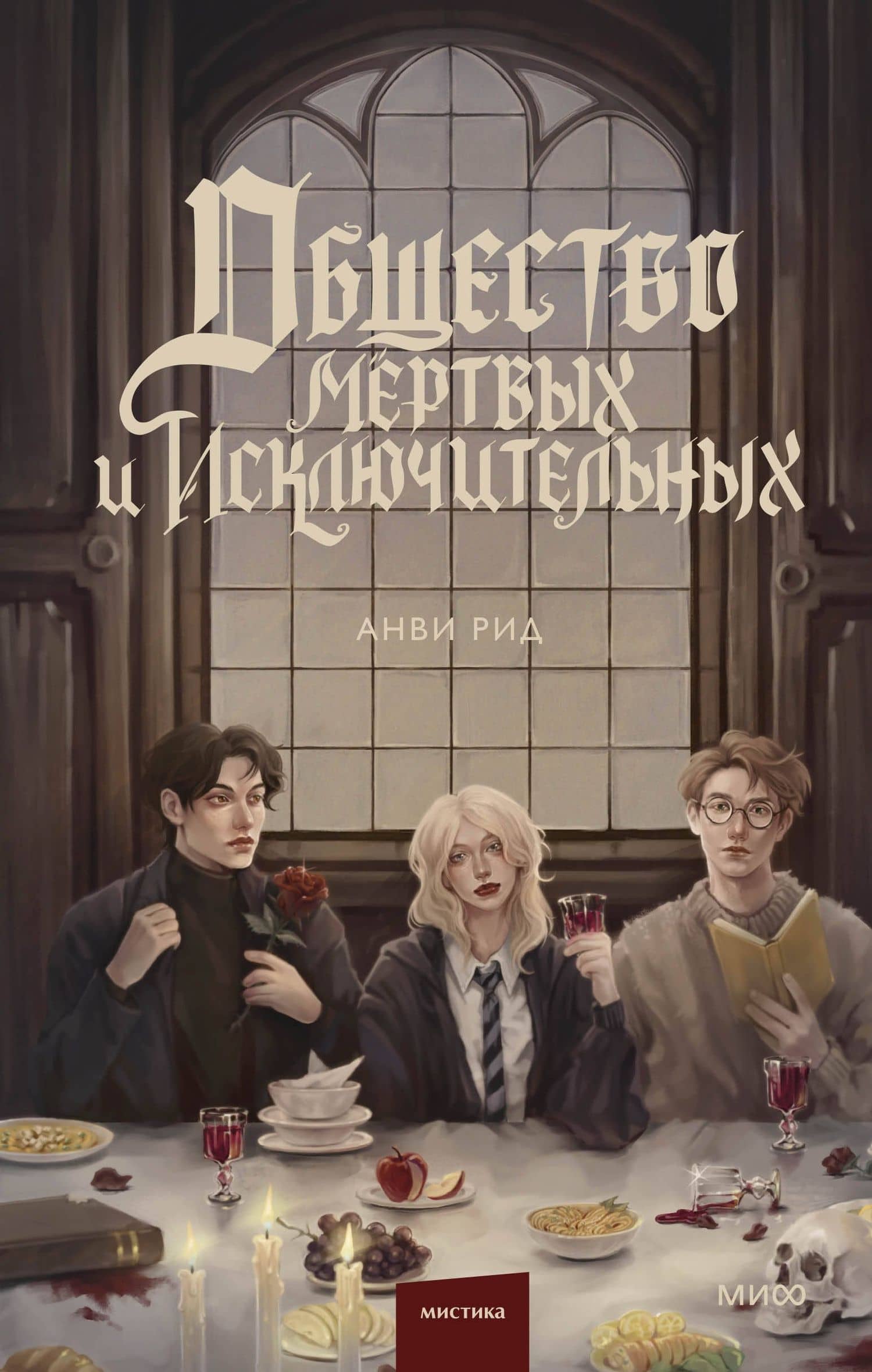 Обложка книги