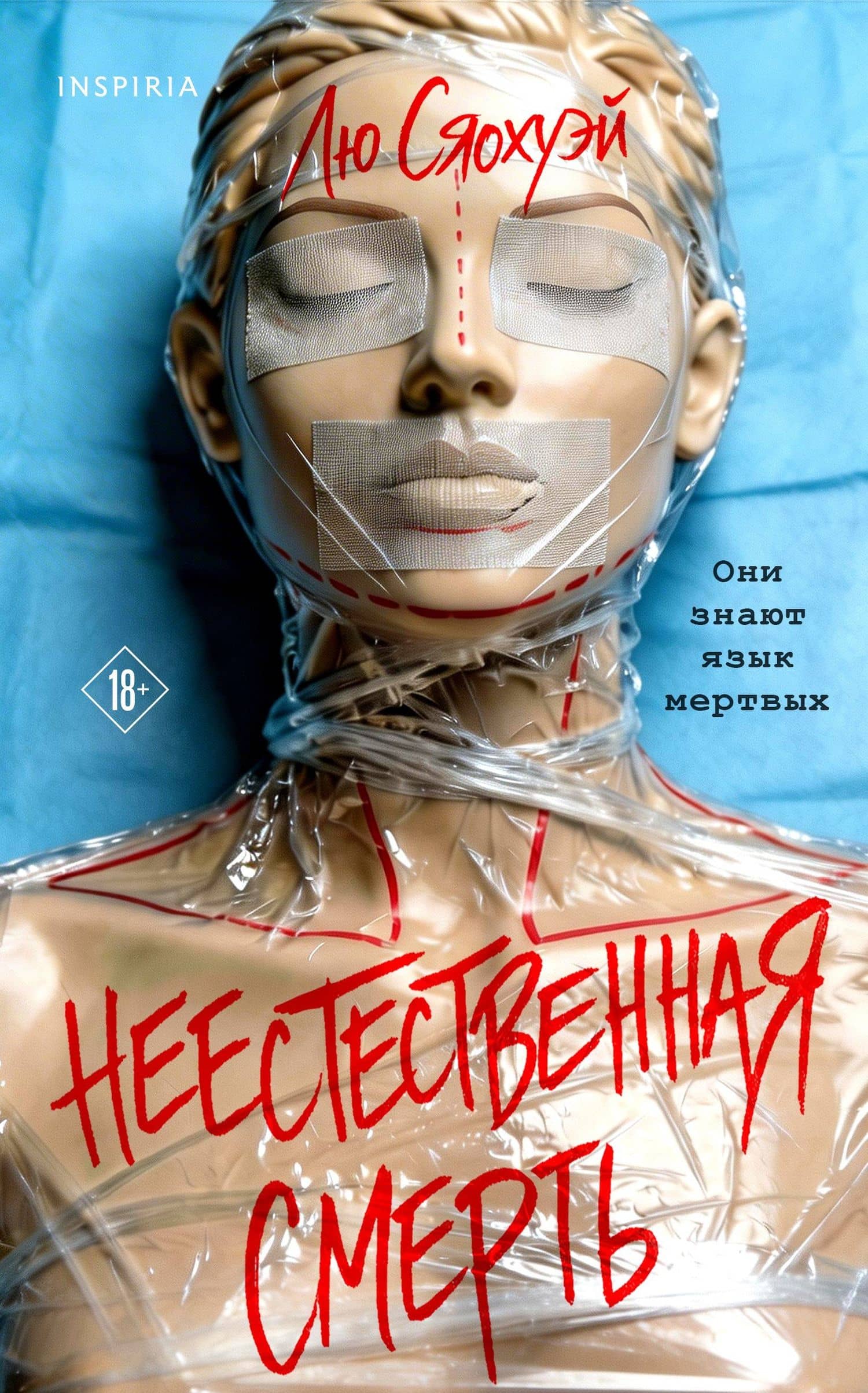 Обложка книги