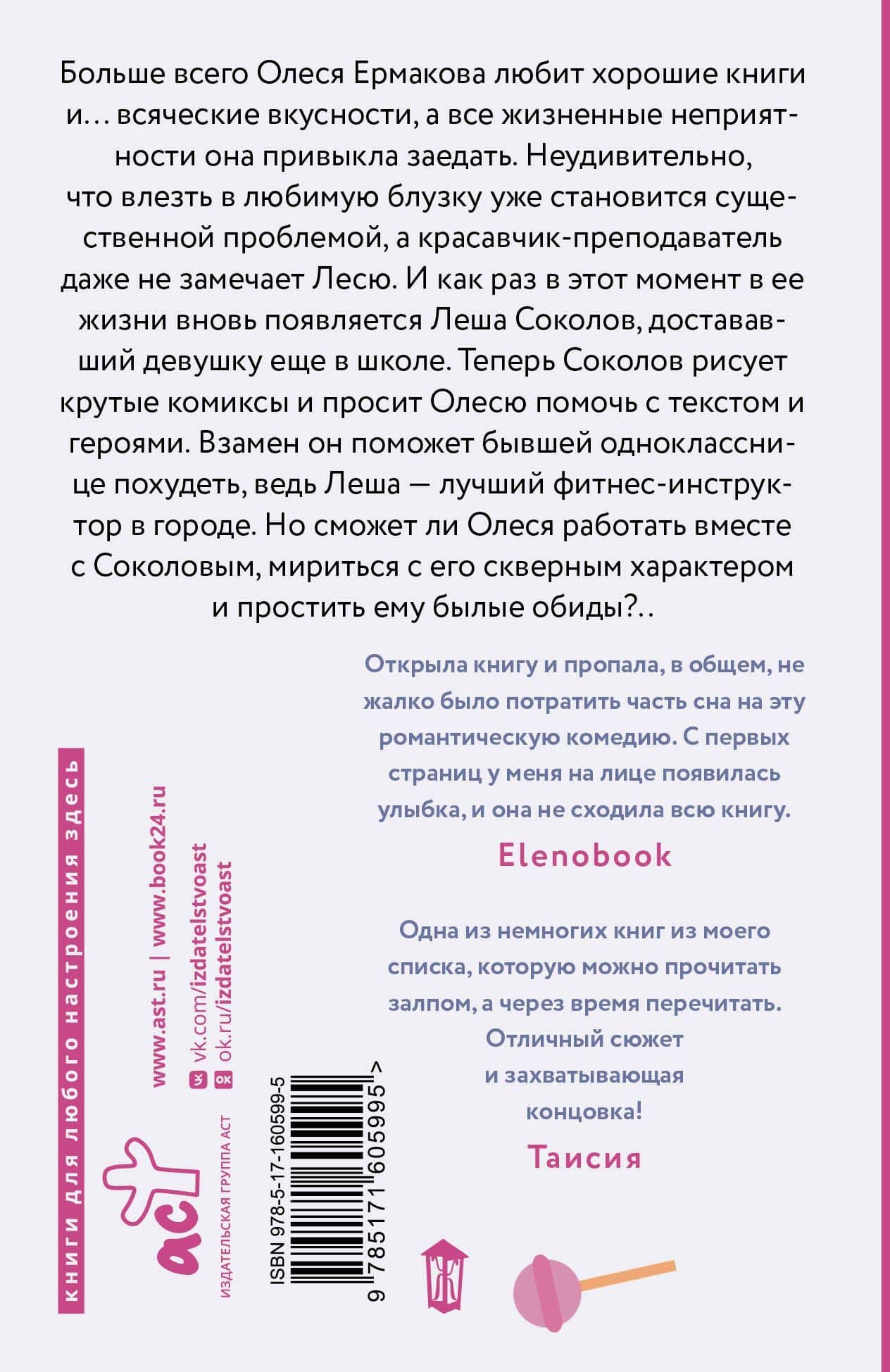 Девушка для фитнес-тренера — Татьяна Петровна Донченко (2)