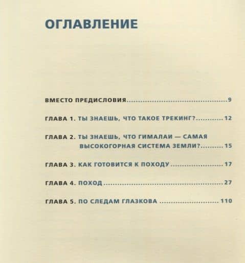 Мужские мысли в походе и офисе Как исповедь (м) Фомин — Игорь Фомин (2)