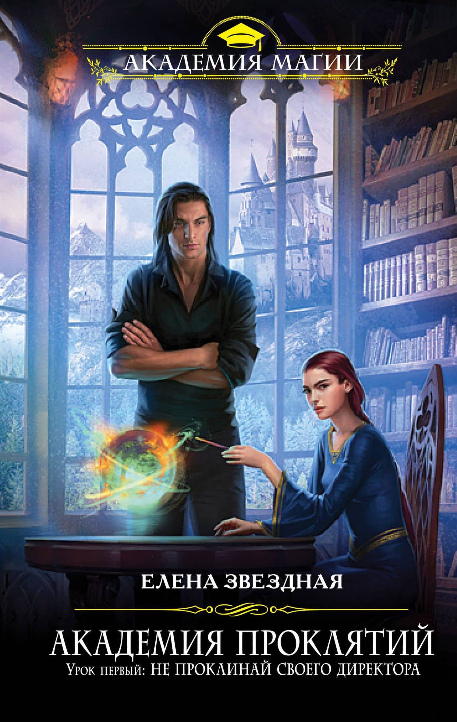 Обложка книги