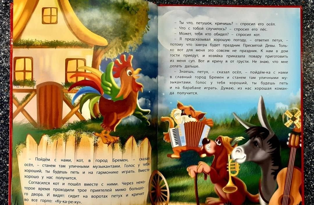 Сказки — Якоб и Вильгельм Гримм (3)