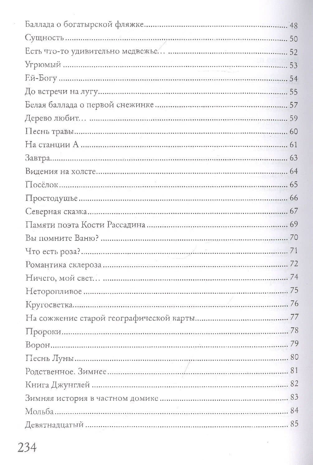 Стихотворения (Чепурных) (3)