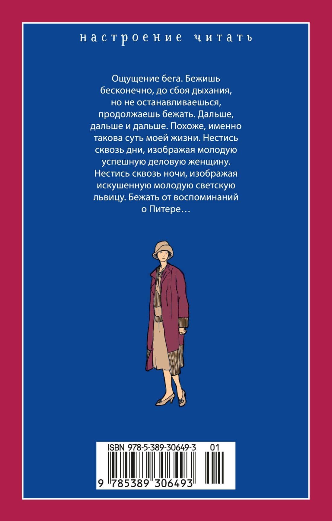 Бывшая жена — Урсула Пэрротт (2)