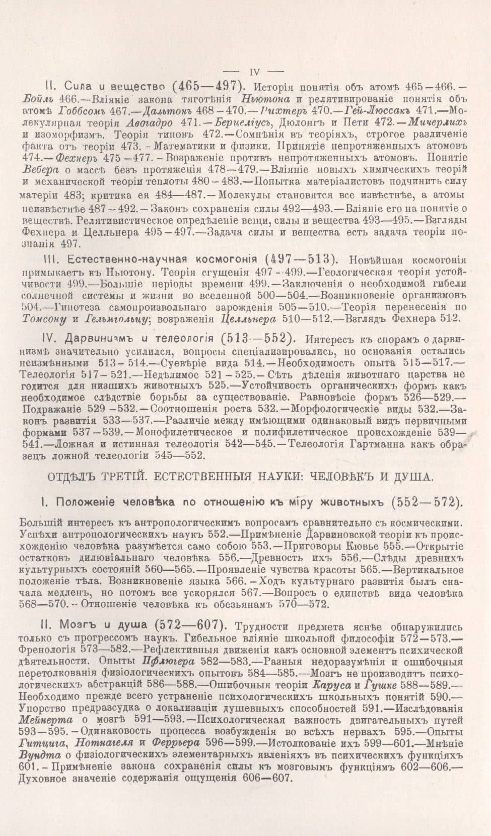 История материализма и критика его значения в настоящее время. Том 2. История материализма после Канта — Фридрих Альберт Ланге (3)