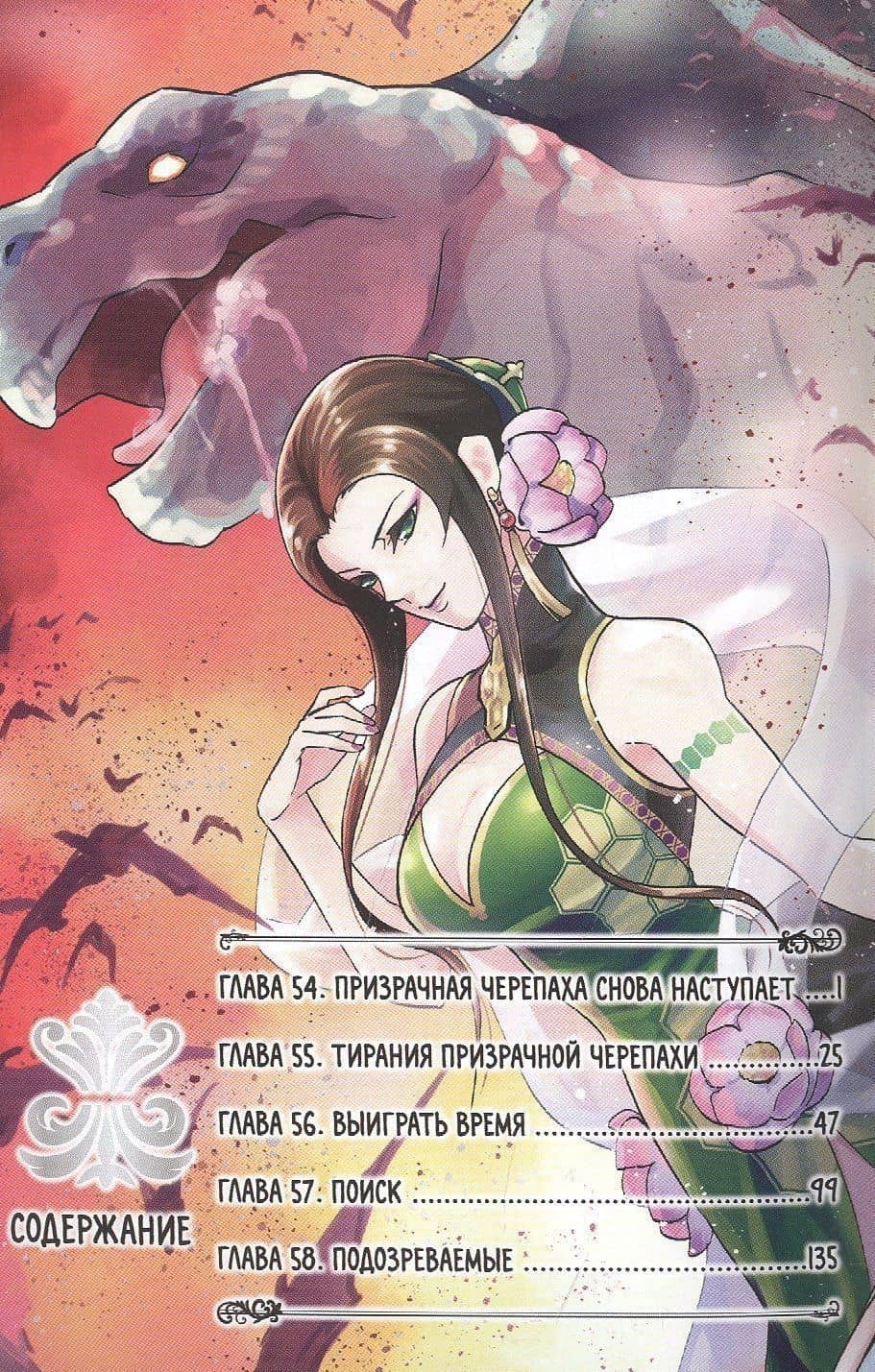 Восхождение героя щита. Том 14 (Tate no Yuusha no Nariagari / The Rising of the Shield Hero). Манга — Анэко Юсаги (2)