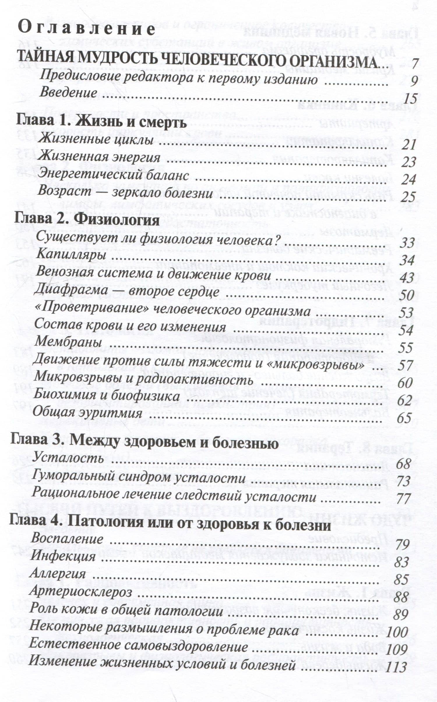 Полная энциклопедия здоровья Доктора Залманова — Абрам Соломонович Залманов (3)
