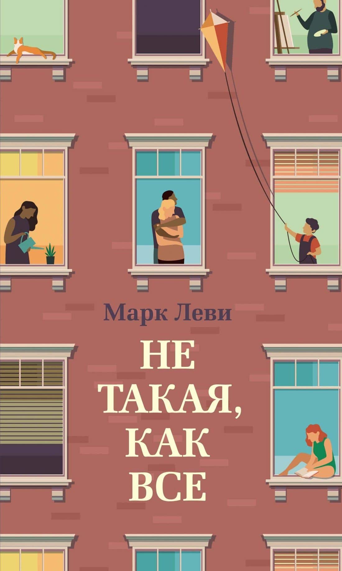 Не такая, как все