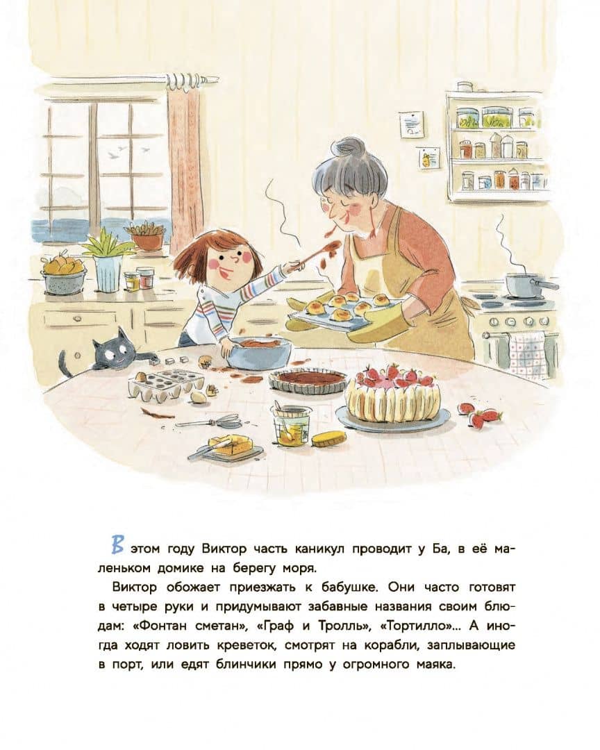 Цвета счастья — Мюлленхейм Софи де (2)