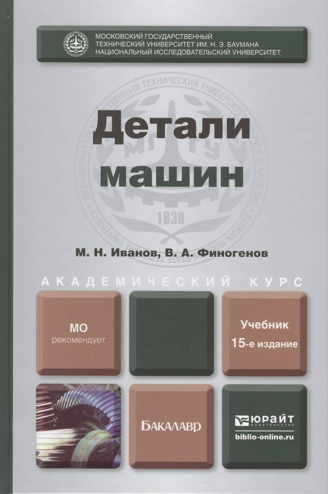 Обложка книги