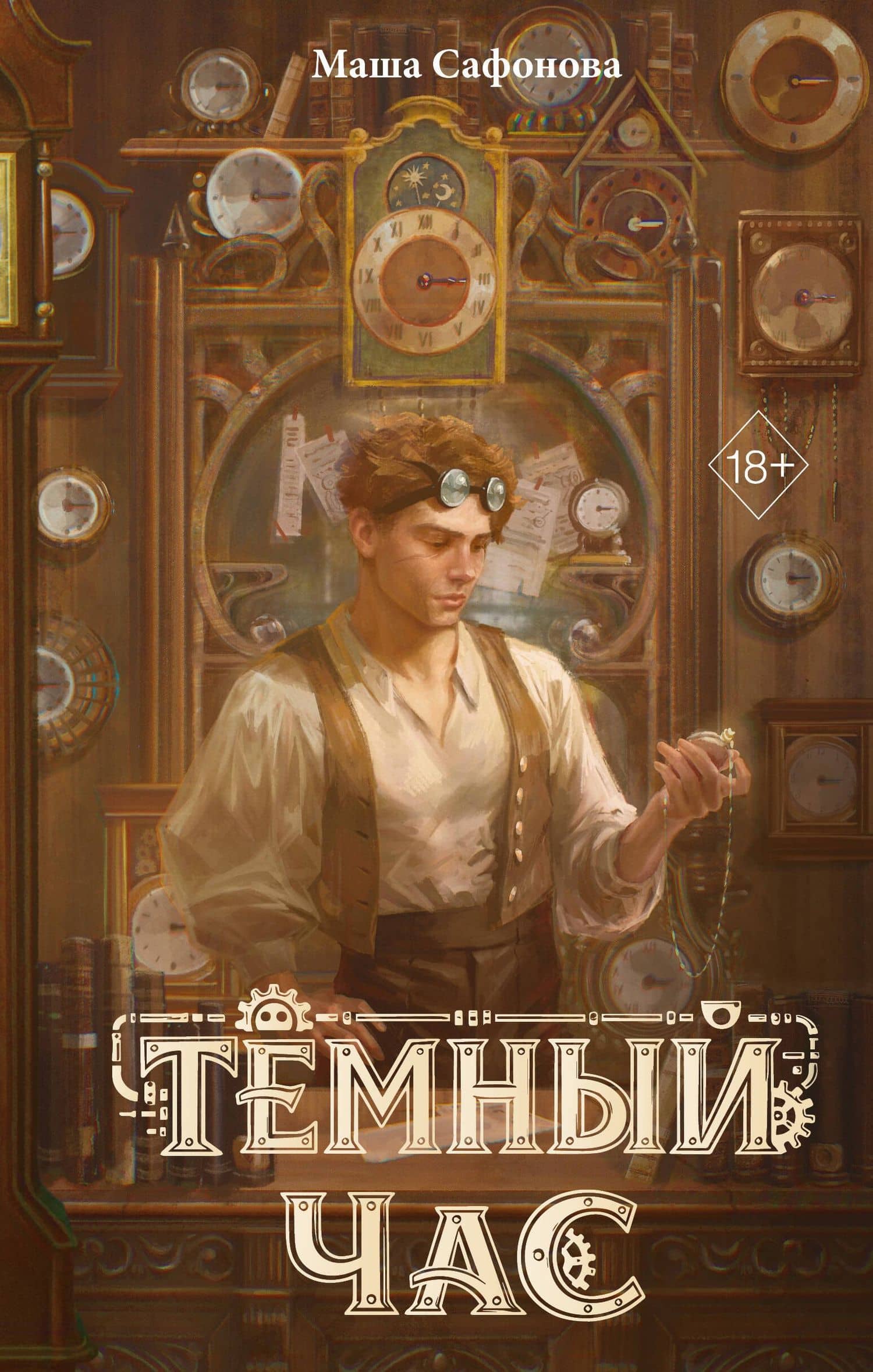 Book cover