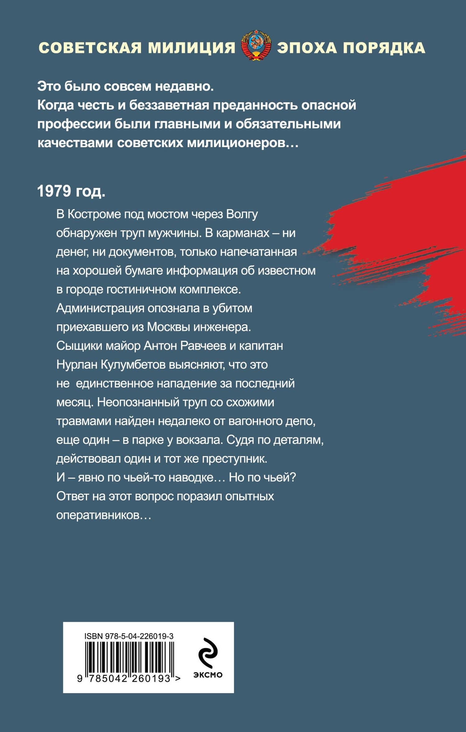 Загадка трех убийств — Валерий Георгиевич Шарапов (2)
