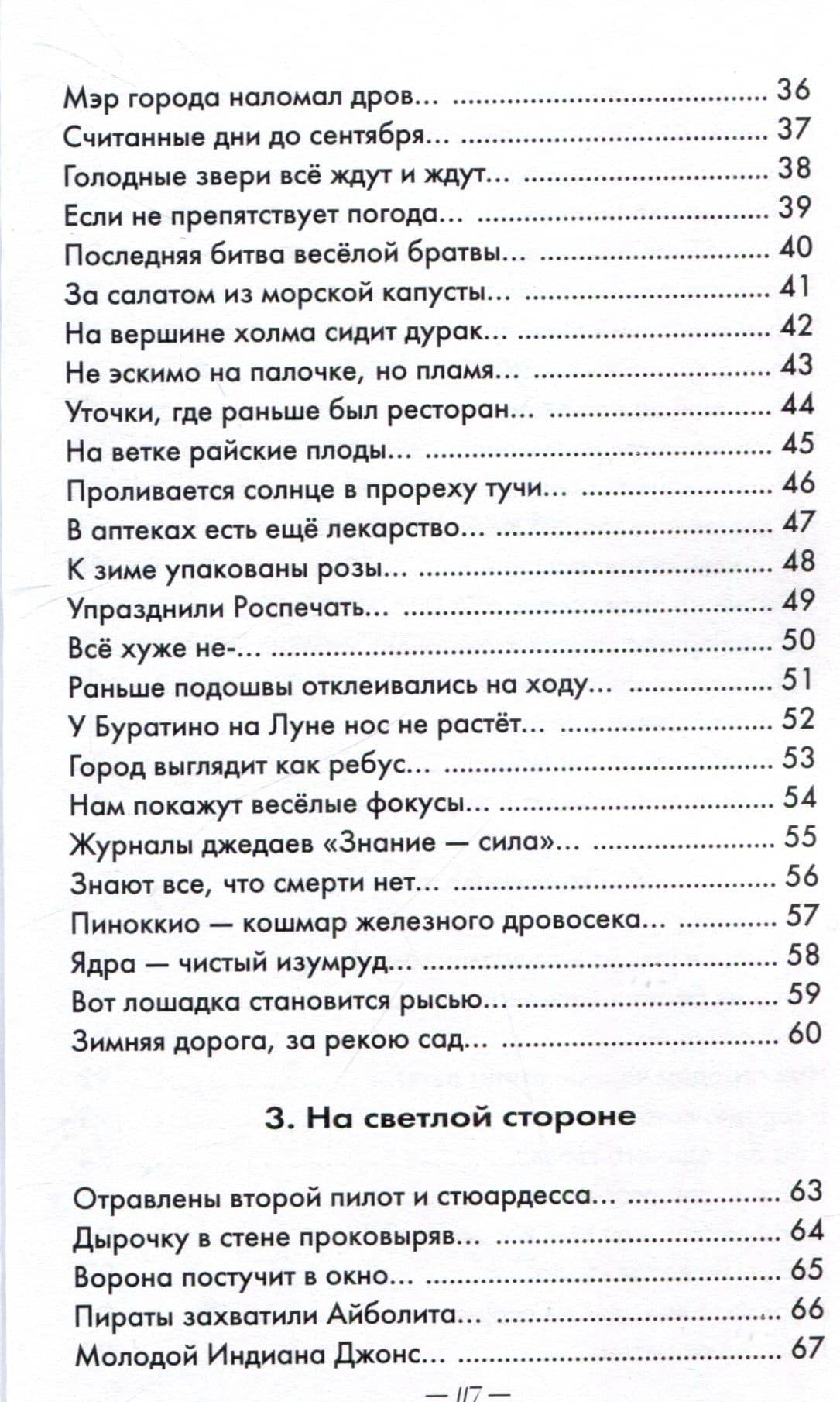 Почтальон стал дедушкой — Алексей Александров (3)