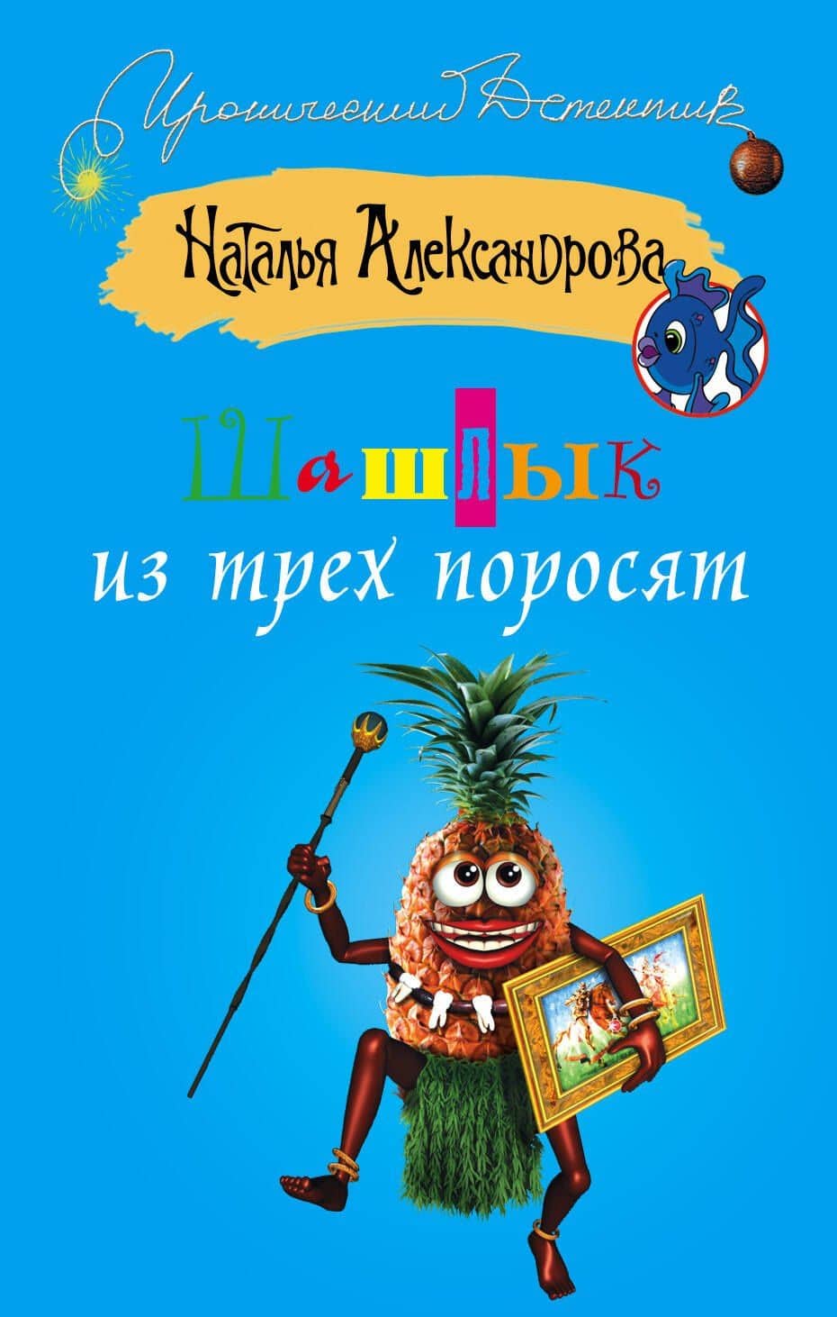 Book cover