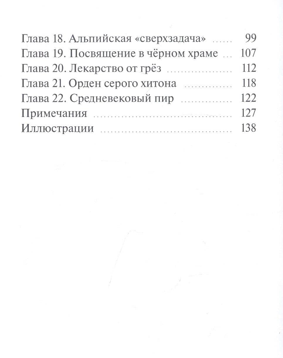 Фристайл 4 Love — Анна Бондарева (3)