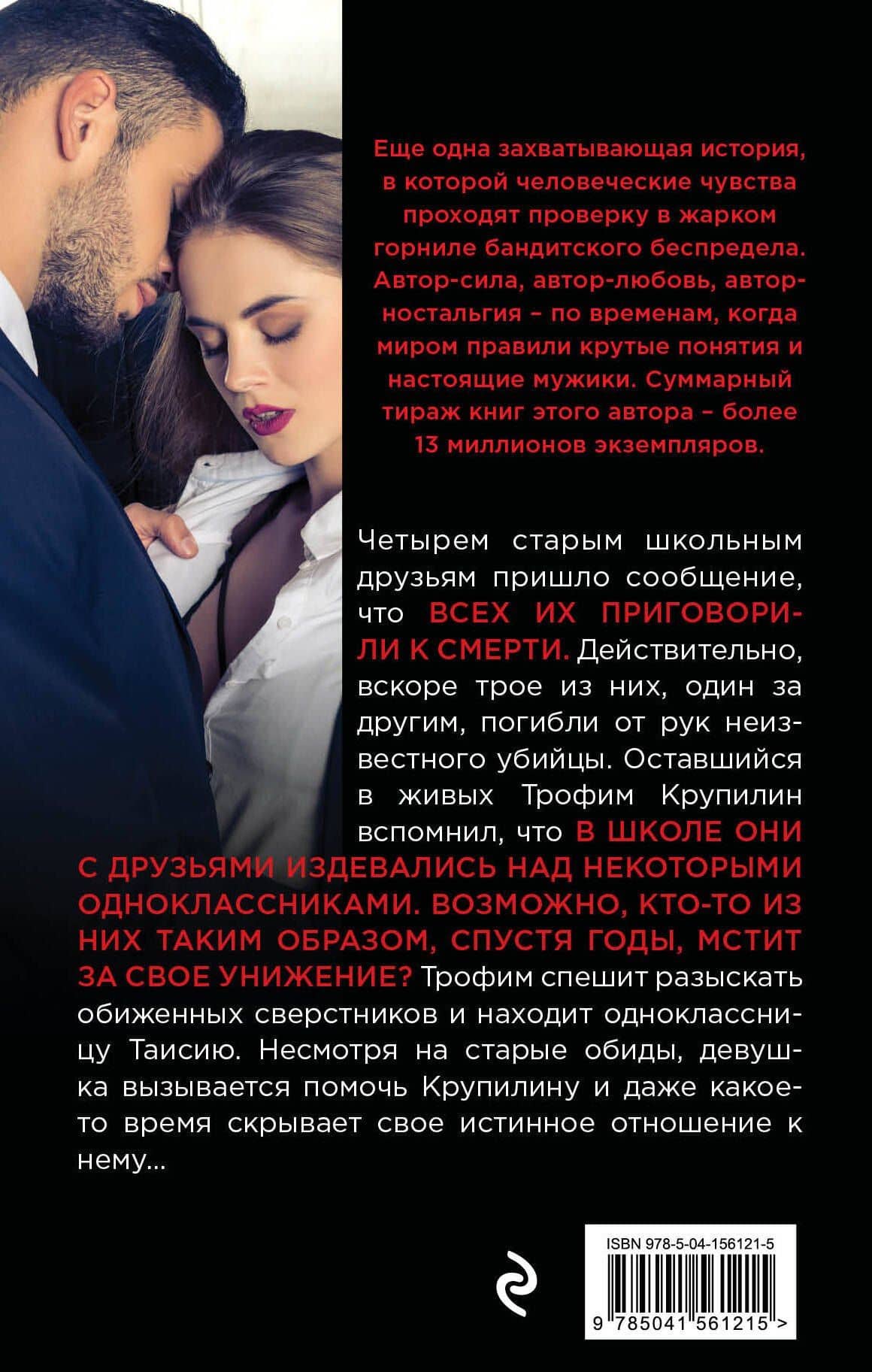 Четвертый лишний — Владимир Григорьевич Колычев (2)
