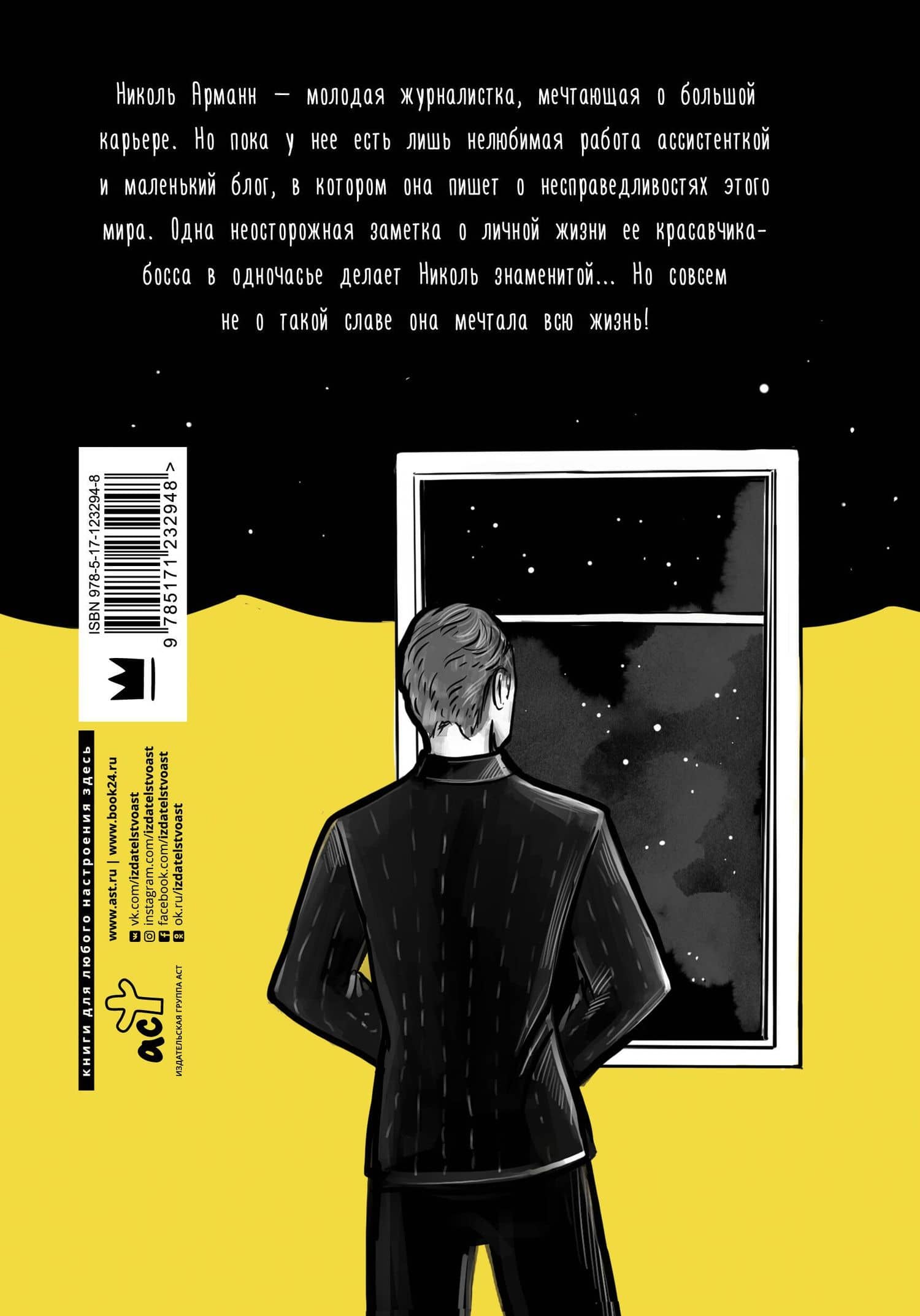 Невинные заметки — Ника Светлая (2)
