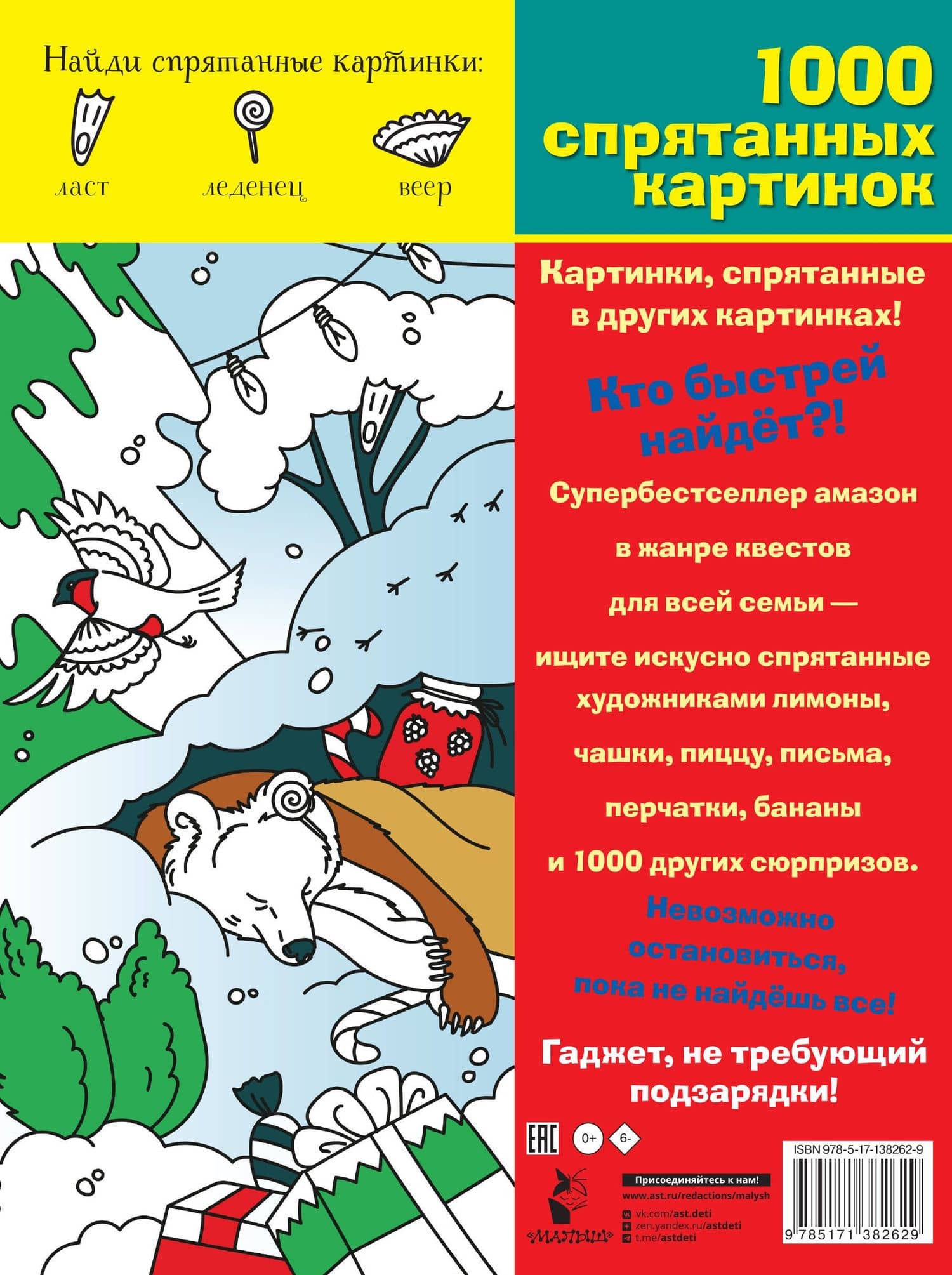 Новогодние приключения — Наталья В. Бунина (2)