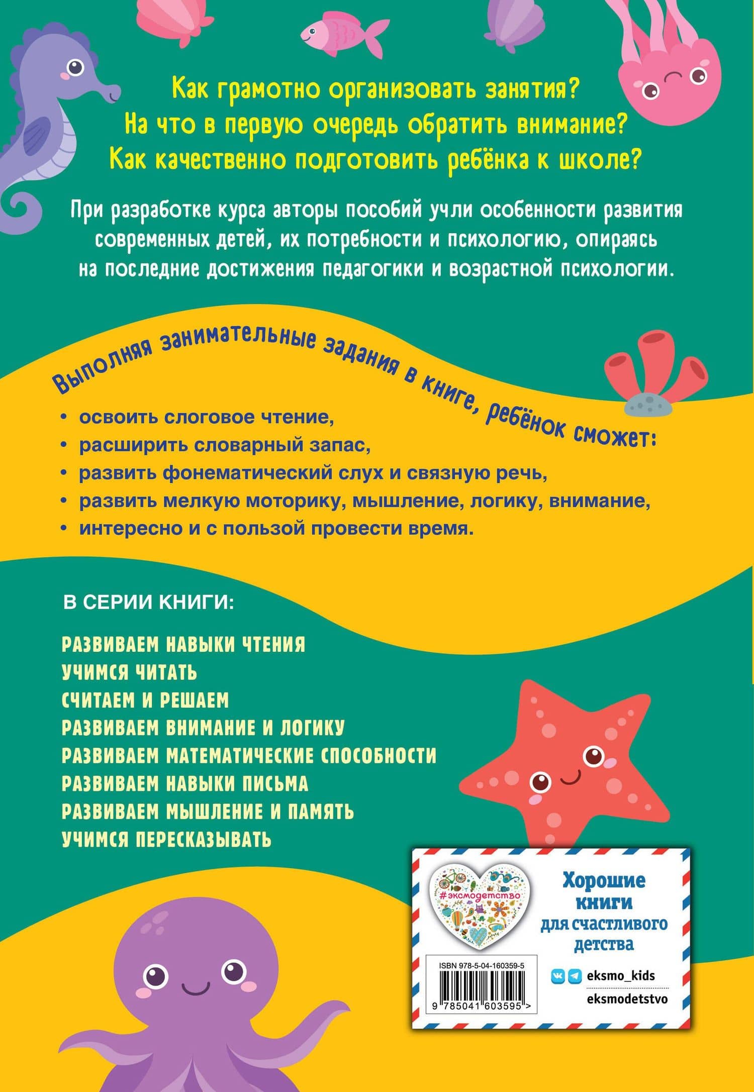 Учимся читать — Анна Михайловна Горохова (2)