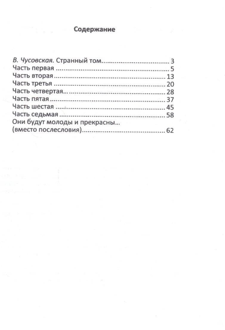 Все видно с небес… Разгильдяйско-философский роман. Том 1 — Иван Иннокентьев (2)