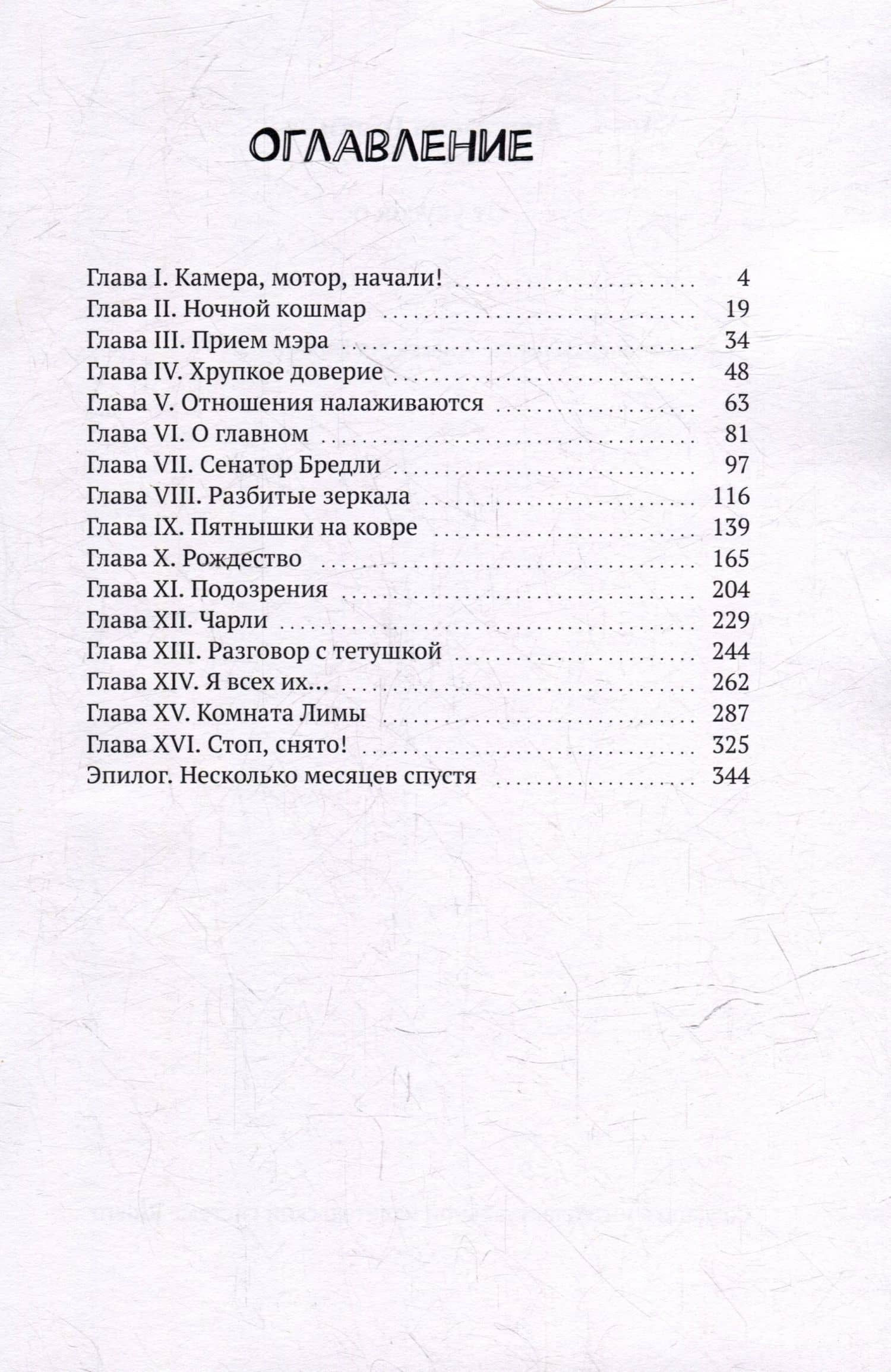 От укусов ос — Анастасия Горкина (3)