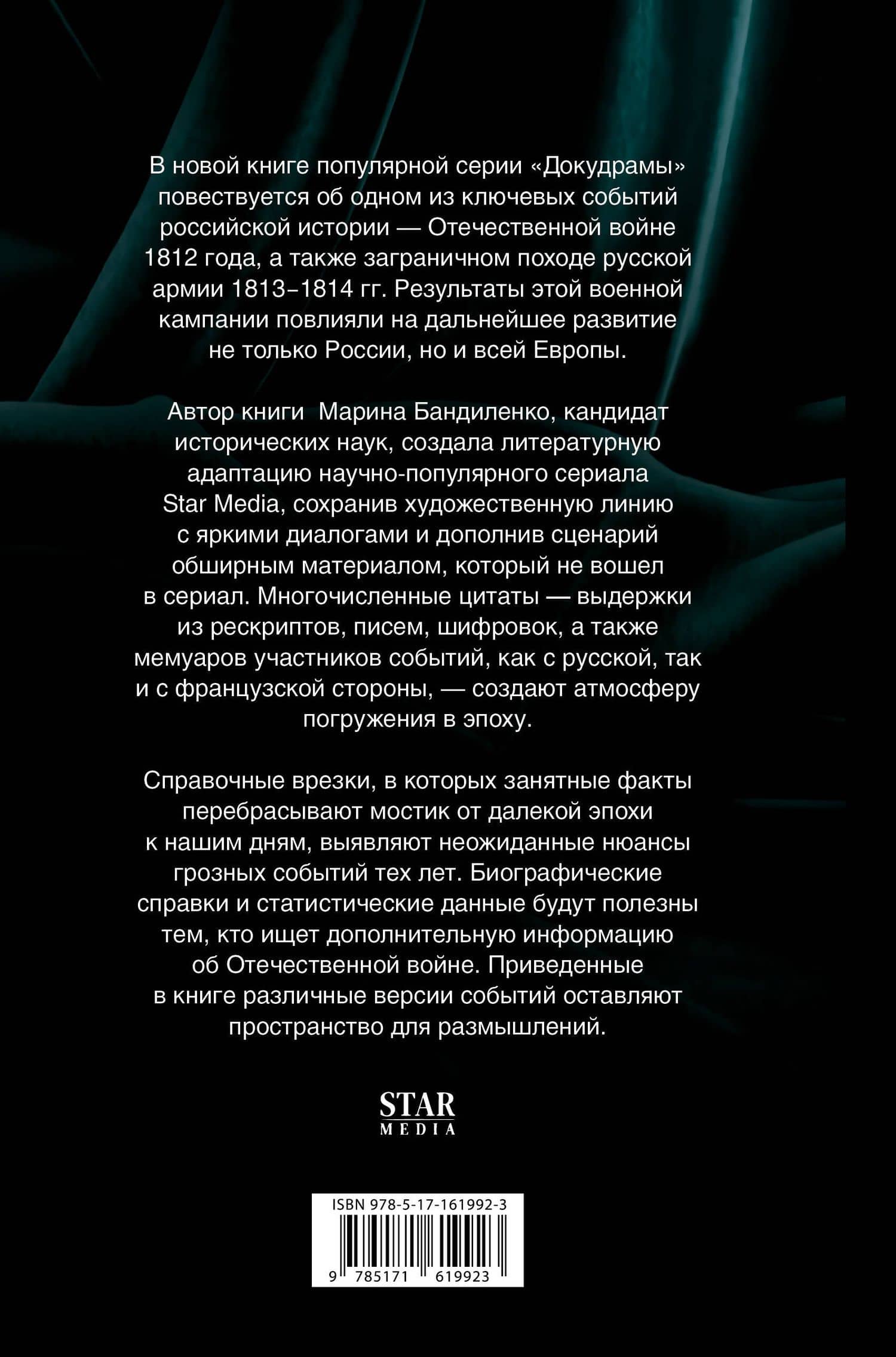 1812 — Марина Михайловна Бандиленко (2)