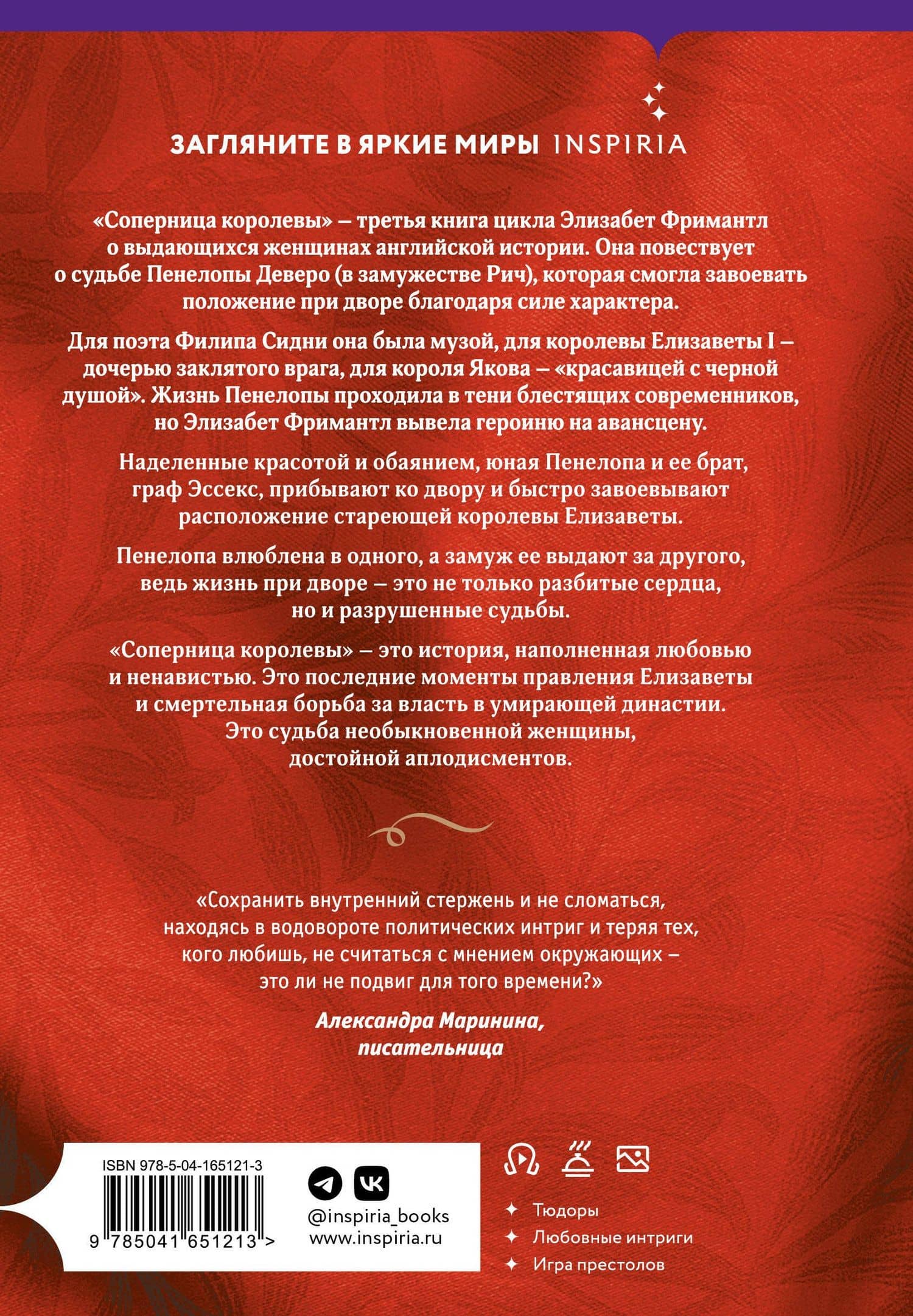 Комплект из 3 книг (Гамбит королевы + В тени королевы + Соперница королевы) — Элизабет Фримантл (2)